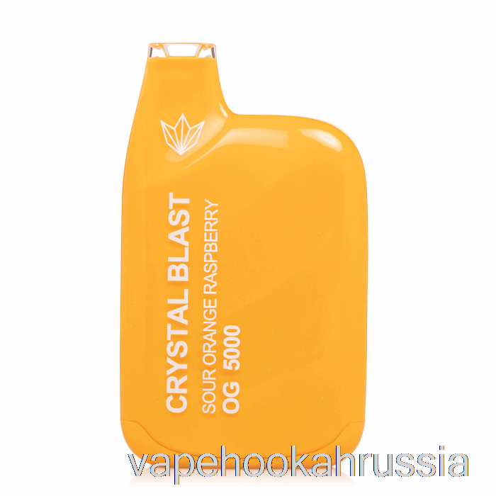 Vape Russia Crystal Blast OG5000 одноразовый кислый апельсин малина